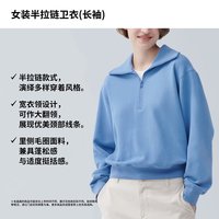 UNIQLO 优衣库 女装 半拉链卫衣(长袖宽角领上衣新品) 461649