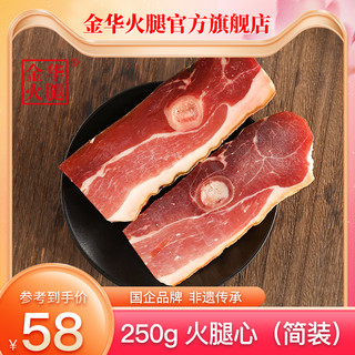 金华火腿 金华 火腿肉 (250g)