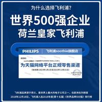SOOTHIE 飞利浦soothie安抚奶嘴0到3到6个月新生婴儿母乳防胀气新安怡宝宝