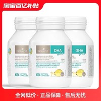 佰澳朗德 宝宝DHA海藻油 60粒*3瓶