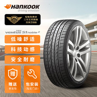 Hankook 韩泰轮胎 H452 轿车轮胎 运动操控型 215/55R16 97W