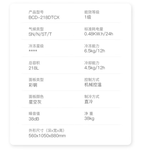 meling美菱meiling218升大容量冰柜家用商用冷藏冷冻双温冷柜一级能效