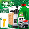 Turtle Wax 龟牌 硬壳高泡沫洗车液水蜡套装汽车洗车清洗剂泡沫剂1.25L TC-4008