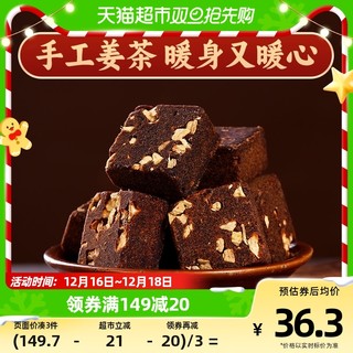 88VIP：王锦记 生姜老红糖 220g