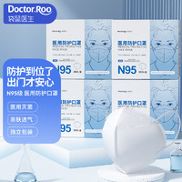 有券的上：袋鼠医生 医用一次性N95型口罩 独立装 120只