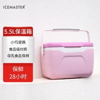 ICEMASTER 冰大师 保温箱母乳药品冷藏箱车载家用保热送奶便携手提保鲜冻箱5.5L