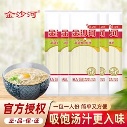 金沙河 10包金沙河面条鸡蛋麦芯挂面150g*2包扁细面条鸡蛋面整箱批发