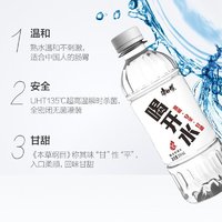 抖音超值购：康师傅 喝开水380ml*6瓶 饮用水便携温和 家庭高温水