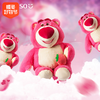 MINISO 名创优品 皮克斯草莓熊14号坐姿公仔可爱甜蜜玩具陪伴礼物