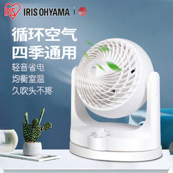 IRIS 爱丽思 空气循环扇桌面台式小电风扇家用办公室爱丽丝小型风扇