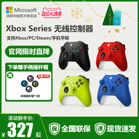 Microsoft 微软 Xbox one Elite 精英版手柄2代PC游戏手柄xbox精英手柄2代无线控制器xbox手柄青春版Xbox 手柄