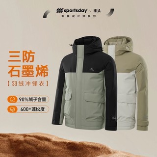 HLA 海澜之家 sportsday羽绒服23冬新运动冲锋衣外套男