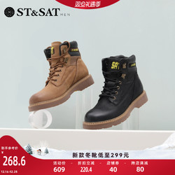 ST&SAT 星期六 马丁靴男冬新款百搭潮流短筒工装风男靴子SS24120405