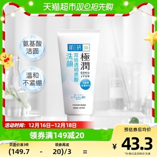 88VIP：曼秀雷敦 Hada Labo 肌研 曼秀雷敦 Hada Labo
肌研 曼秀雷敦 极润洁面乳 100g