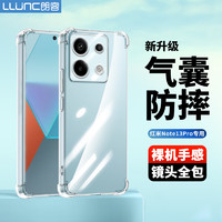 LLUNC 朗客 红米Note13pro手机壳Redmi镜头全包四角外气囊防摔