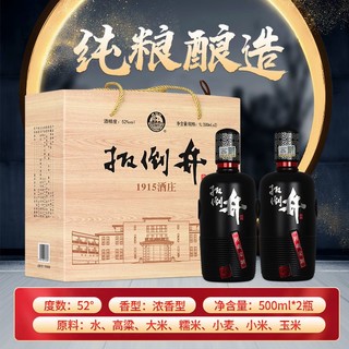 扳倒井 1915酒庄封藏定制 52%vol 浓香型白酒 500ml*2瓶 礼盒装