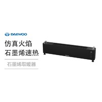 DAEWOO 大宇 石墨烯踢脚线取暖器家用节能速热电暖器仿真火焰暖风机