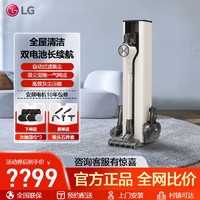 LG [自动排尘]LG家用无线吸尘器A9T-ULTRA大吸力吸擦拖一体吸尘塔