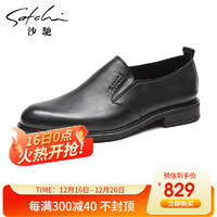 沙驰（SATCHI）男鞋  舒适单里透气套脚商务休闲鞋皮鞋男   40942045Z 黑色 41