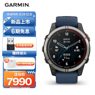 GARMIN 佳明 quatix 7 Pro 超长续航触控导航多功能商务户外运动航海手表