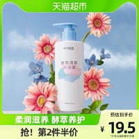 88VIP：十月结晶 沐浴露洗护用品保湿滋润补水护肤级沐浴乳护肤品280ml