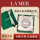  LA MER 海蓝之谜 修护唇霜9g保湿滋润修护淡化唇纹唇膏礼盒装　