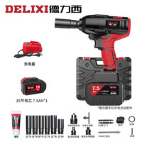 德力西（DELIXI）无刷电动扳手电动风炮大扭力冲击扳手锂电充汽修工具