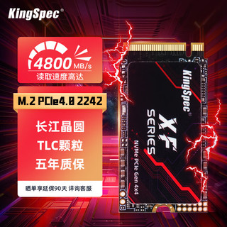 KingSpec 金胜维 512GB SSD固态硬盘NVMe 2242 M.2接口 PCIe4.0 XF系列