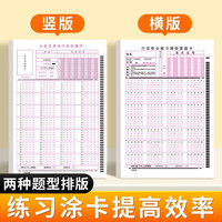 2024国考省考行测答题卡公务员考试140题横竖行测卡横卡竖卡120克双胶纸单面书写