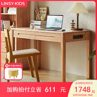 LINSY KIDS林氏书桌家用学习写字台电脑桌 1.4米书桌+LS046W1书椅