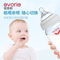 evorie 爱得利 IVORY）奶嘴 宽口径实感 婴儿奶嘴 (SS圆孔) 0-1个月 单只装