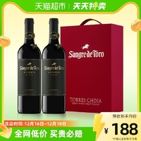 88VIP：TORRES 桃乐丝 公牛血珍藏级双支礼盒装红酒西班牙原瓶进口干红葡萄酒红酒