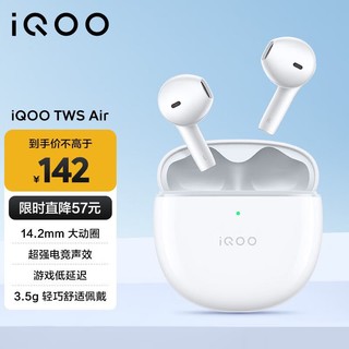 vivo iQOO TWS Air 星钻白 真无线半入耳式蓝牙耳机 游戏低延迟 电竞声效 蓝牙5.2稳定连接  25h续航