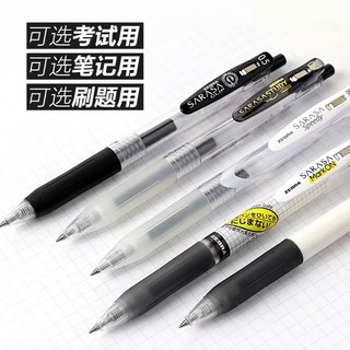 ZEBRA 斑马牌 &百乐 经典中性笔 0.5mm 2支装