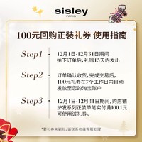 sisley 希思黎 沙龙级SPA护发体验礼+100元回购礼券