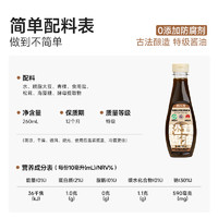 天然成份无添加剂和白砂糖：林小生 西藏天然松茸酱油 260ml
