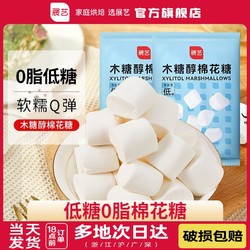 展艺 木糖醇低甜度棉花糖500g*5雪花酥牛轧糖奶枣专用手工烘焙原材料
