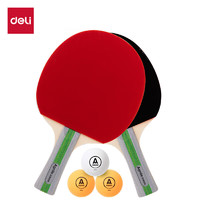 deli 得力 乒乓球拍横拍套装 双面反胶训练乒乓球 F2330