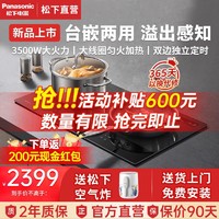 移动端、京东百亿补贴：Panasonic 松下 双灶电磁炉 家用多功能嵌入式电磁灶 3500W大功率 溢出感知KY-EC21 KY-EC21