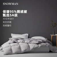 PLUS会员：SNOWMAN 斯诺曼 抗菌A级防绒 纯净95%鹅绒被羽绒冬被 1000g 200*230cm