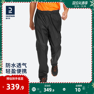 DECATHLON 迪卡侬 冲锋裤男MH500裤子防水防风户外登山裤雨裤机能宽松ODT2