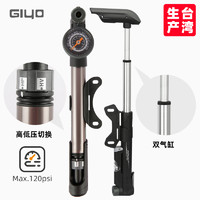 GIYO 集优 台湾公路山地自行车专用进口打气筒骑行装备带气压表美法嘴式