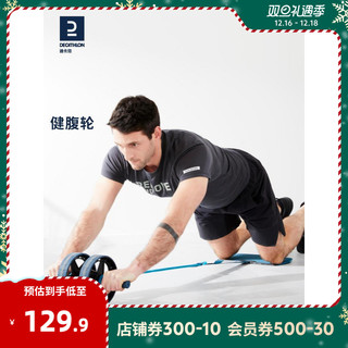 DECATHLON 迪卡侬 健腹轮男健身练腹肌神器卷腹轮滚轮器材自动回弹腹肌轮ENY0