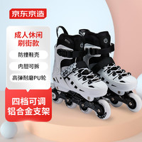 京东京造 溜冰鞋成人可调轮滑鞋直排轮加厚铝合金支架旱冰鞋昼雪白XL码