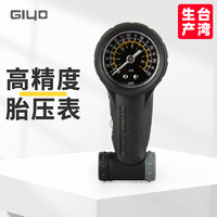 GIYO 集优 轮胎量压表山地车自行车气压表公路车胎压计GG-05胎压表气表