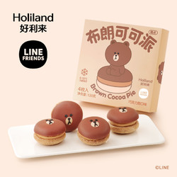 Holiland 好利来 可爱的外表下居然隐藏着这样的秘密....