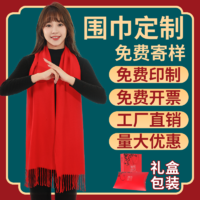 北栖鸟 中国红围巾
