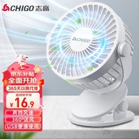 移动端、京东百亿补贴：CHIGO 志高 USB小风扇/电风扇