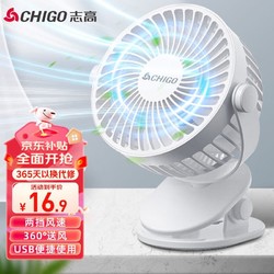 CHIGO 志高 USB小风扇/电风扇