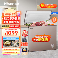 Hisense 海信 249升低霜大容量家用商用冰柜 卧式冷冻冷藏转换柜 雪糕冰柜 深冷一级能效冰箱BD/BC-249ZNUMA